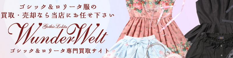 �m������yWunderwelt�z���T�C�g